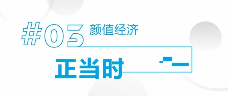 洞察 | Z世代消費(fèi)群體的五大家居消費(fèi)趨勢(shì)_8